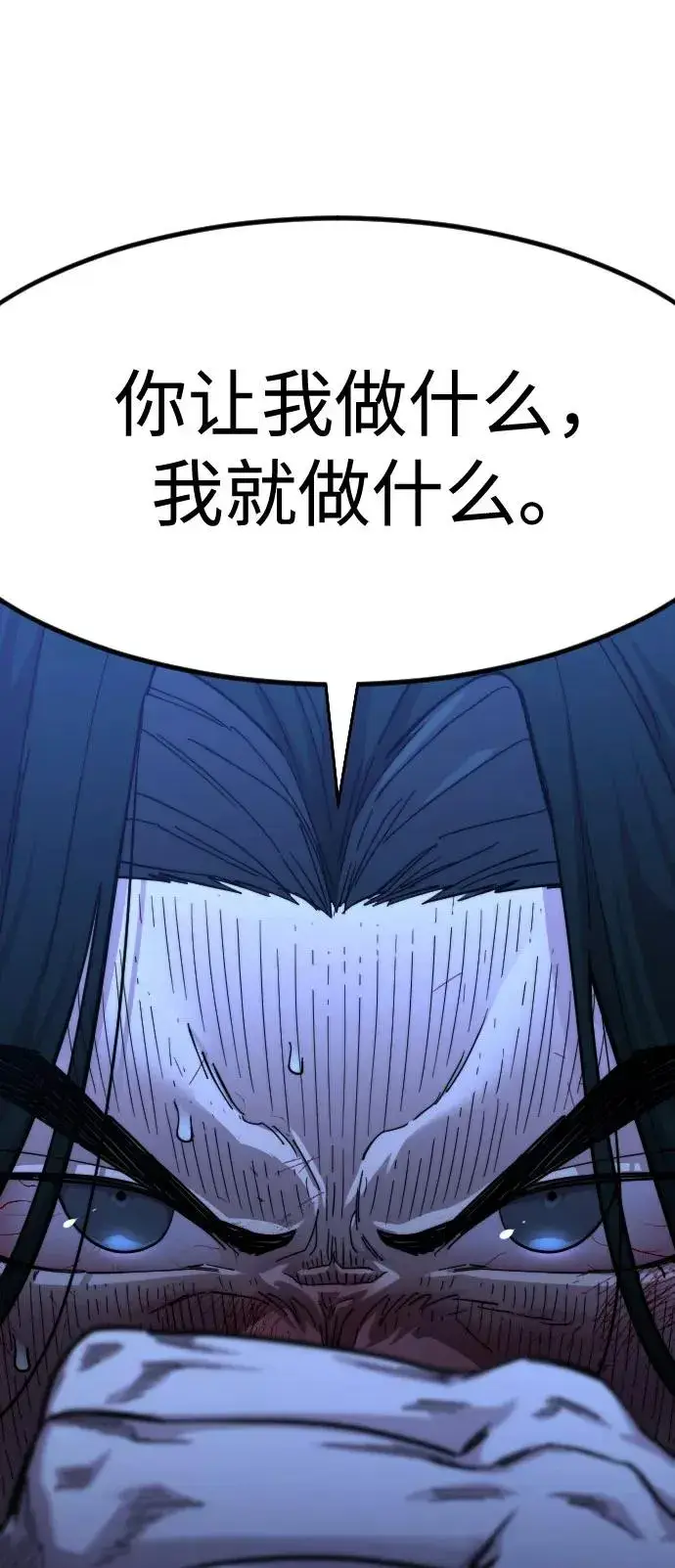 《剑尊归来》第49话图174