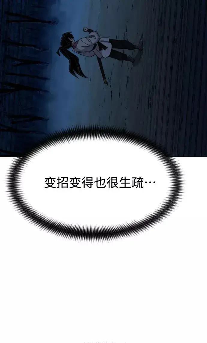 《剑尊归来》第49话图20