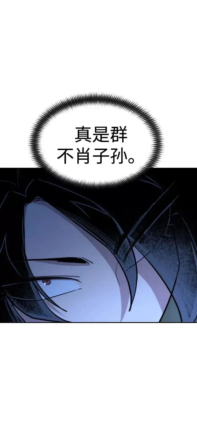 《剑尊归来》第49话图24