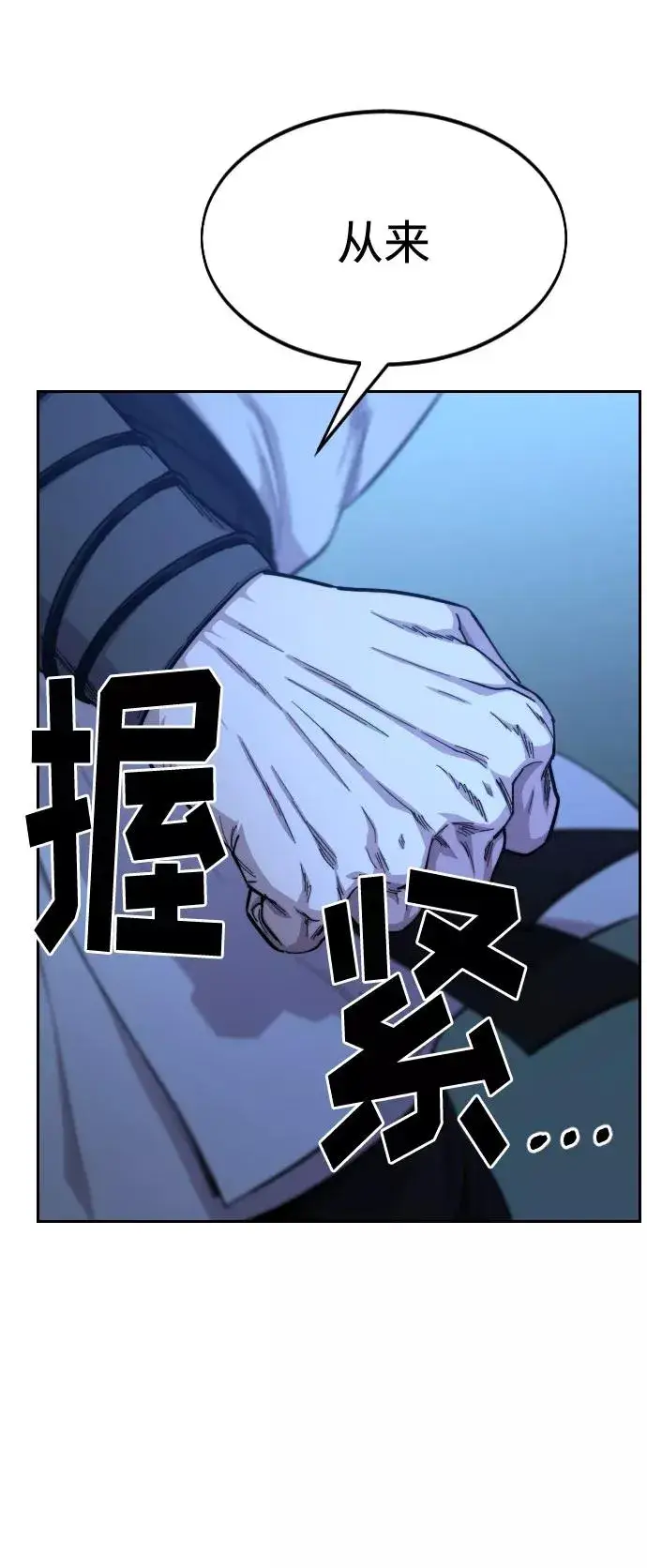 《剑尊归来》第49话图28