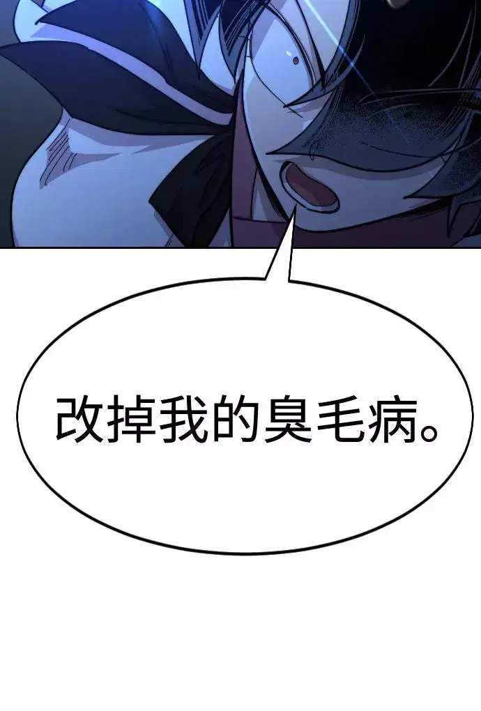 《剑尊归来》第49话图31
