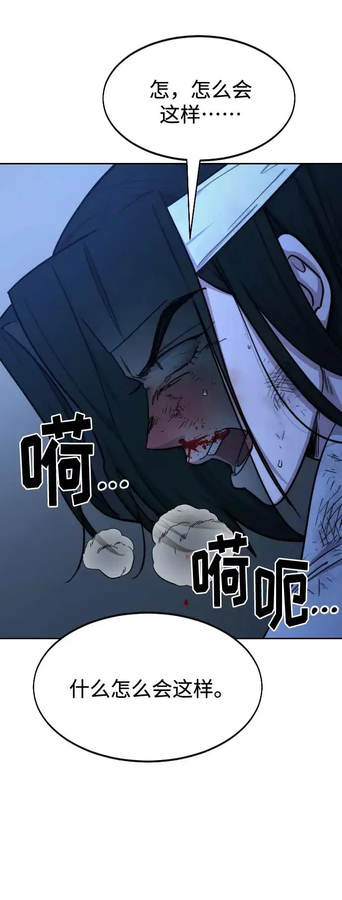《剑尊归来》第49话图46