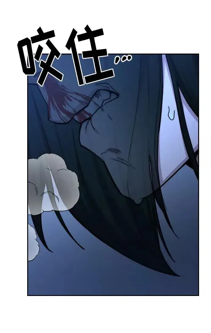 《剑尊归来》第49话图50