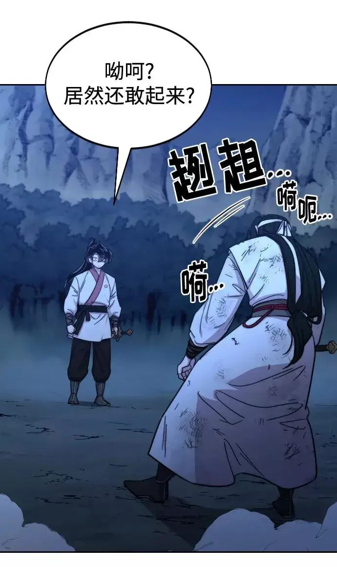 《剑尊归来》第49话图52