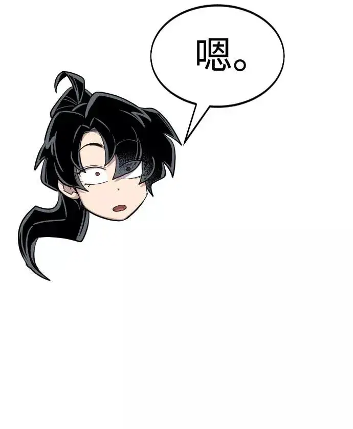 《剑尊归来》第49话图54