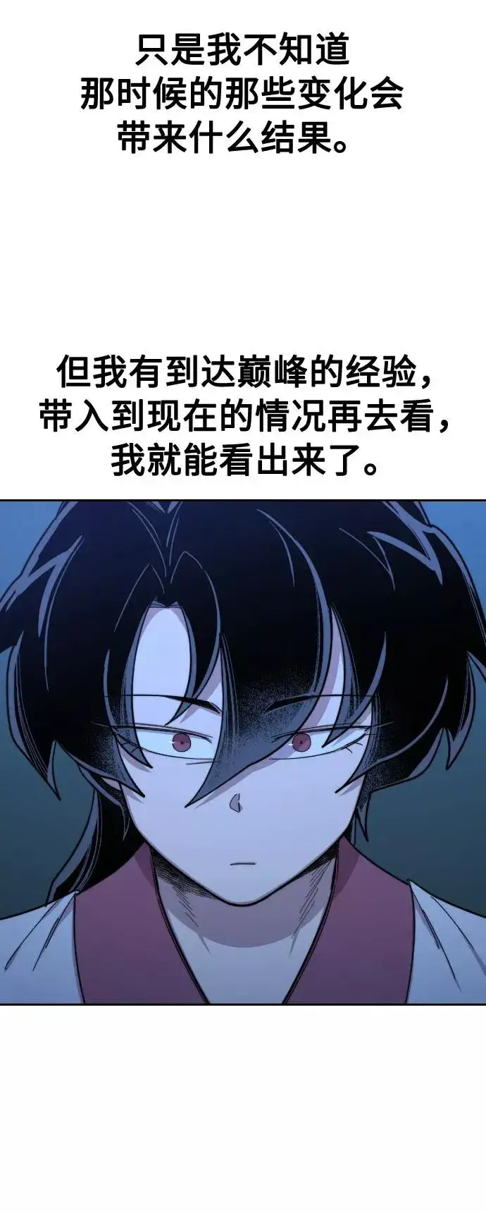 《剑尊归来》第49话图59