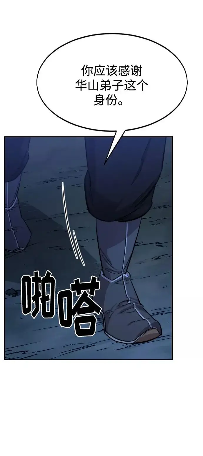 《剑尊归来》第49话图60