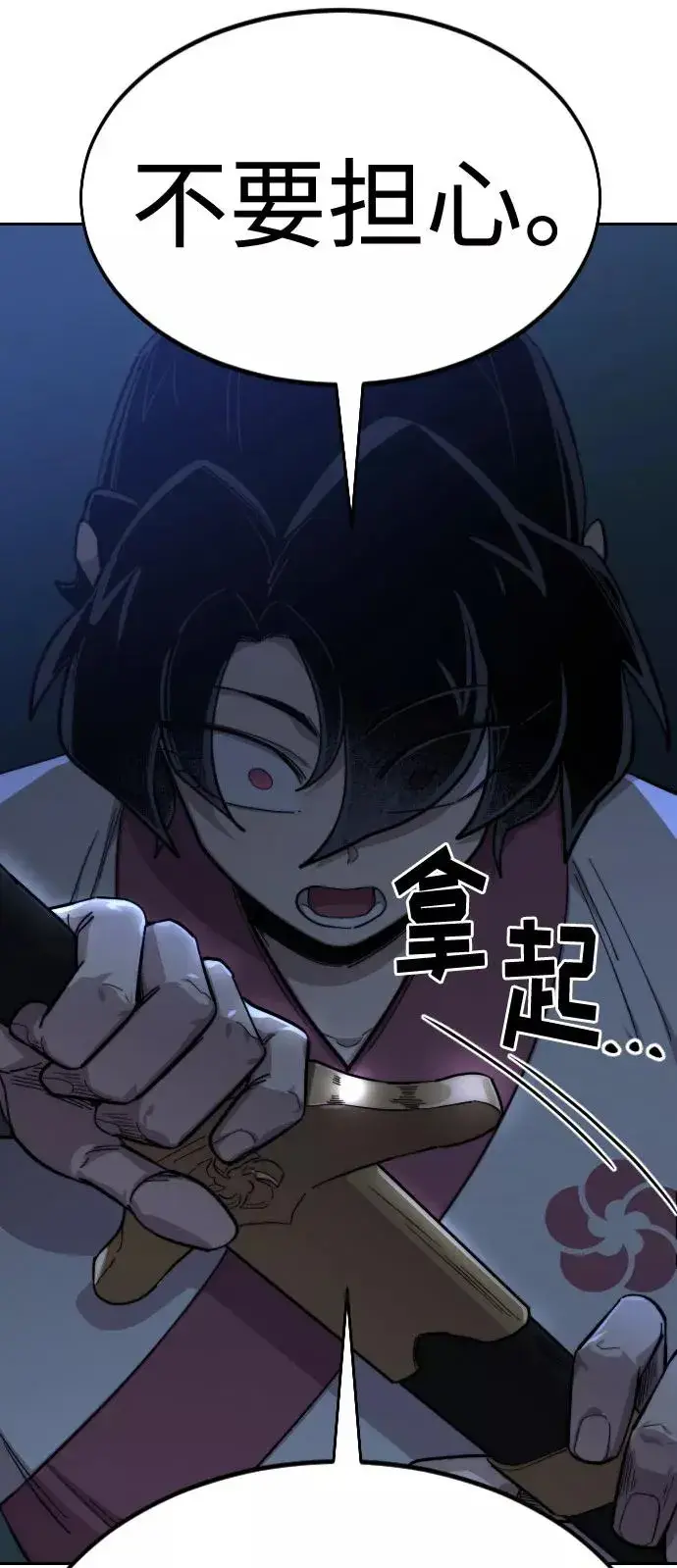 《剑尊归来》第49话图63