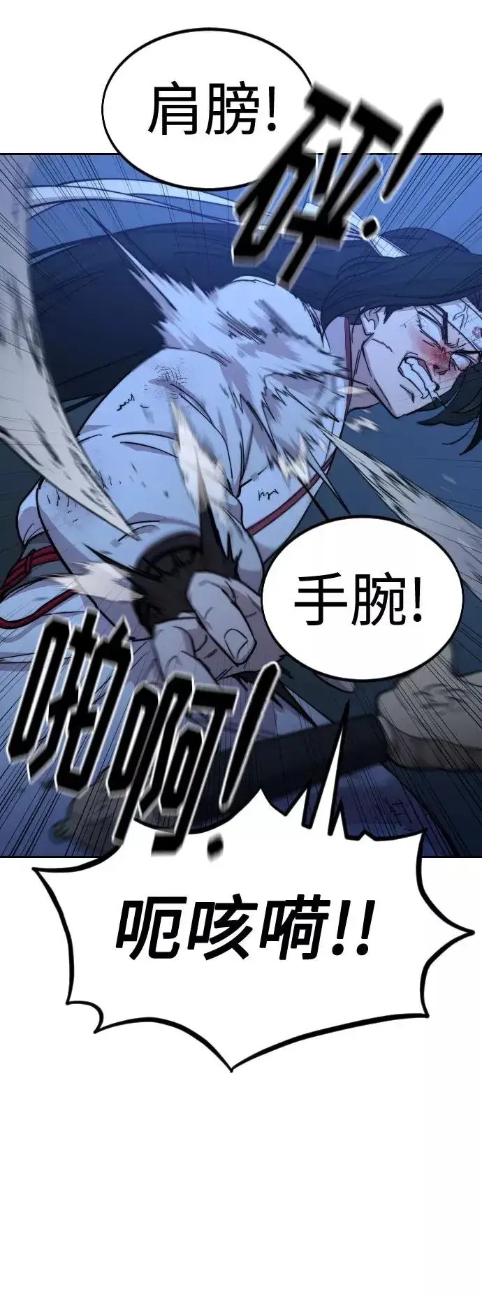 《剑尊归来》第49话图78