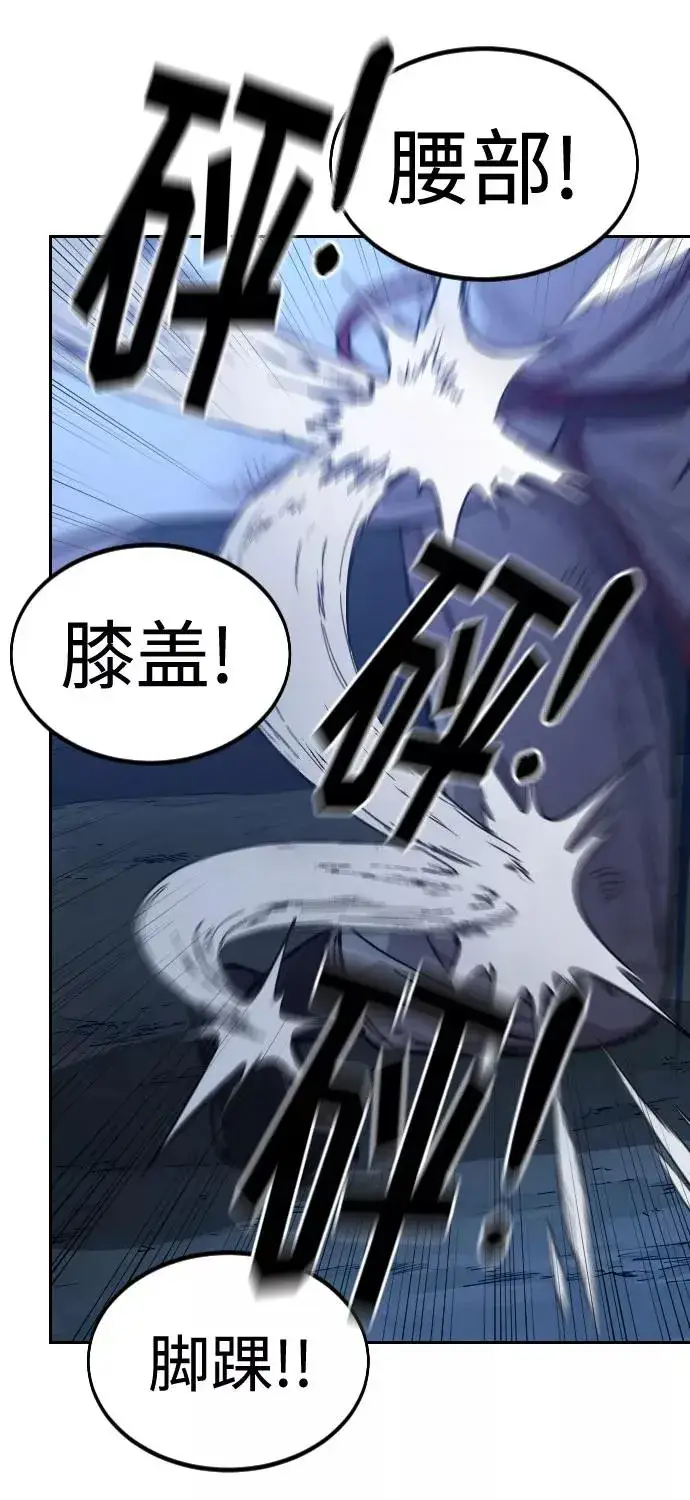 《剑尊归来》第49话图79