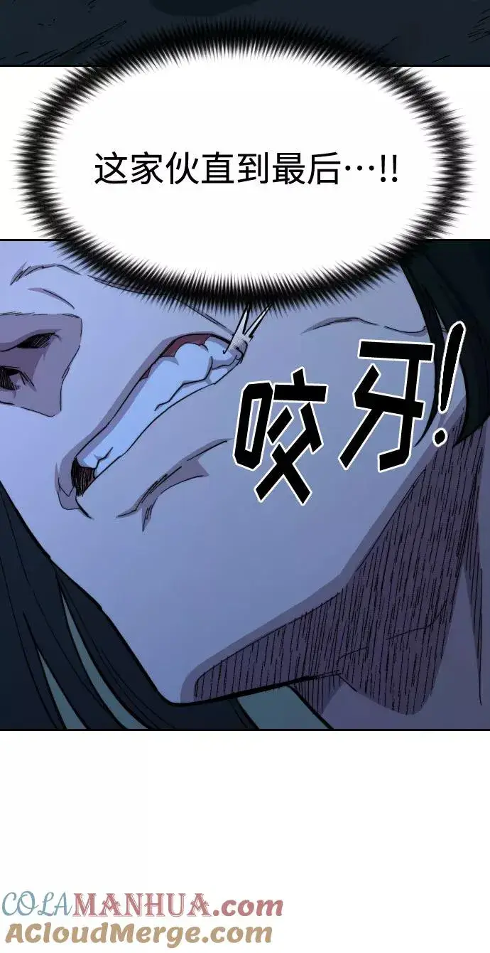 《剑尊归来》第49话图9