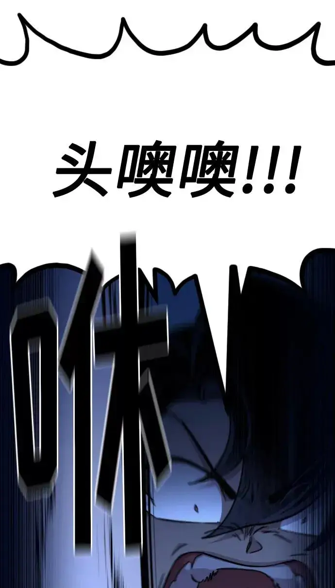 《剑尊归来》第49话图90