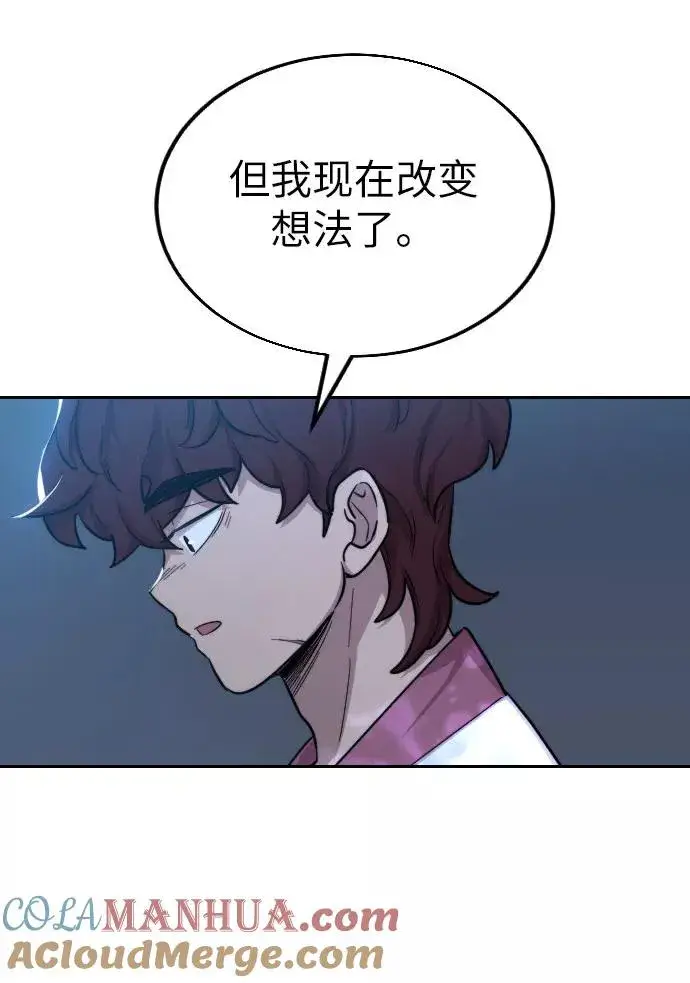 《剑尊归来》第5话图105