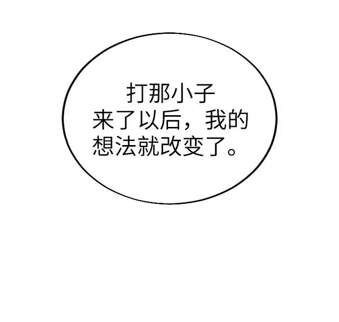 《剑尊归来》第5话图107