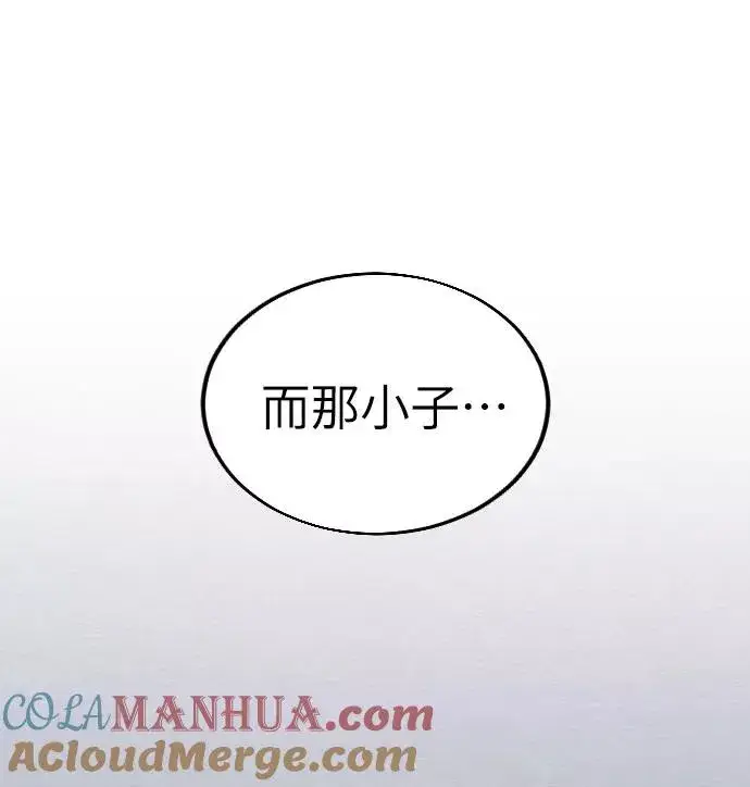 《剑尊归来》第5话图109