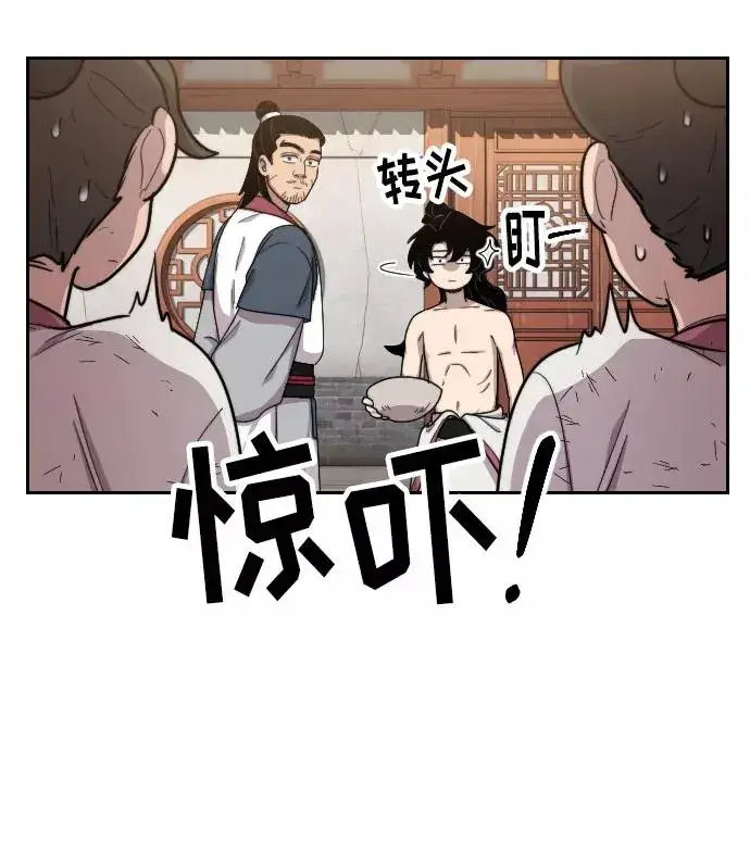 《剑尊归来》第5话图22