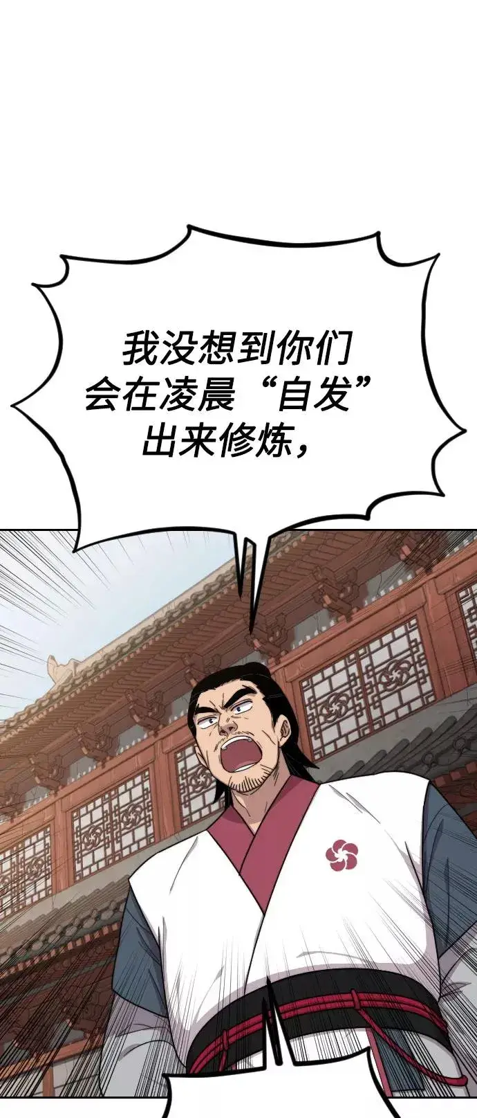 《剑尊归来》第5话图55