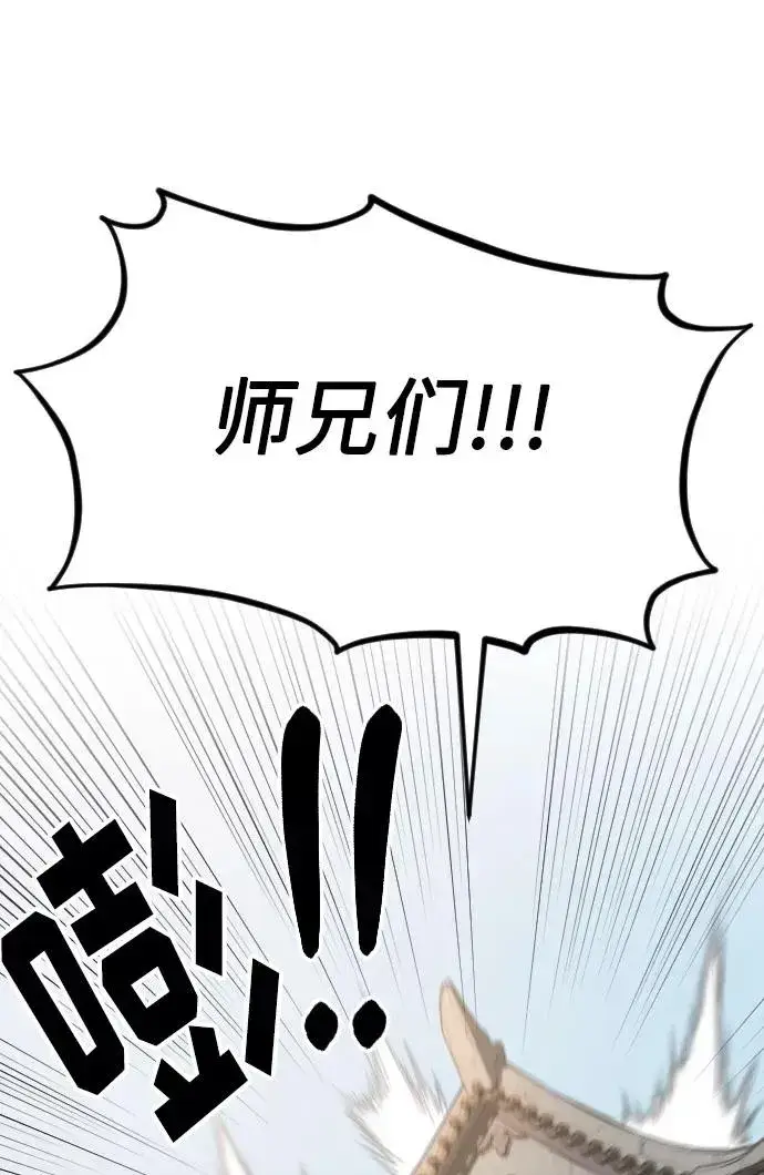 《剑尊归来》第5话图64