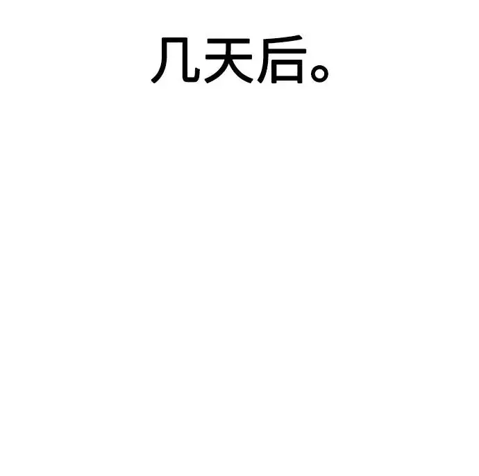 《剑尊归来》第5话图66