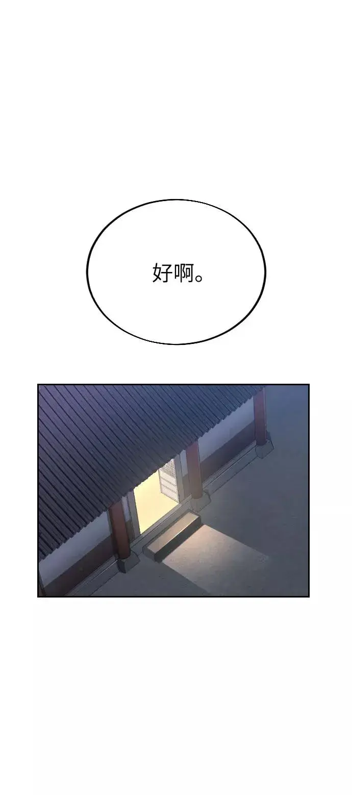 《剑尊归来》第5话图94