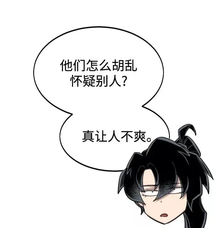《剑尊归来》第50话图120