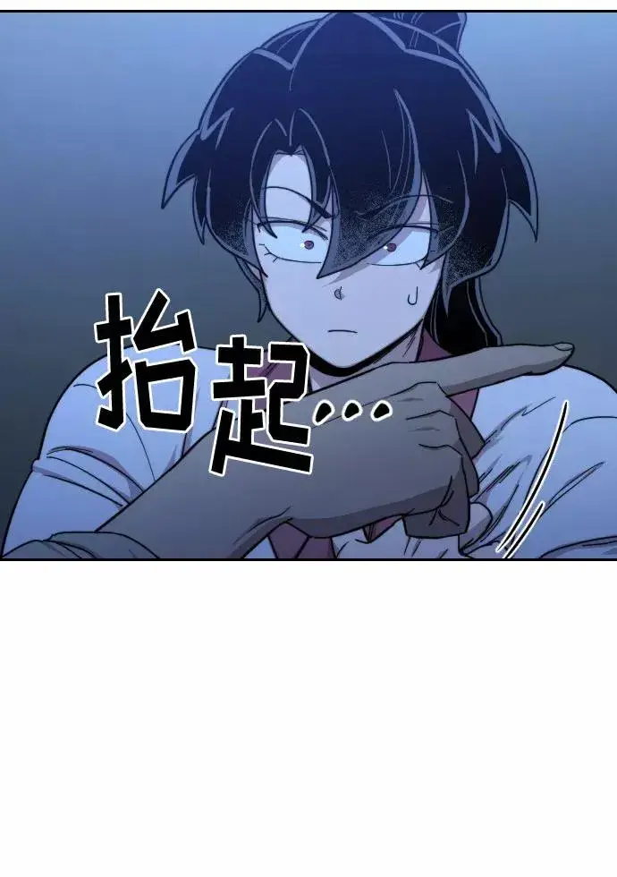 《剑尊归来》第50话图46