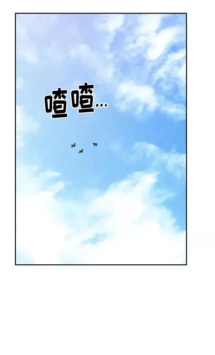《剑尊归来》第51话图27