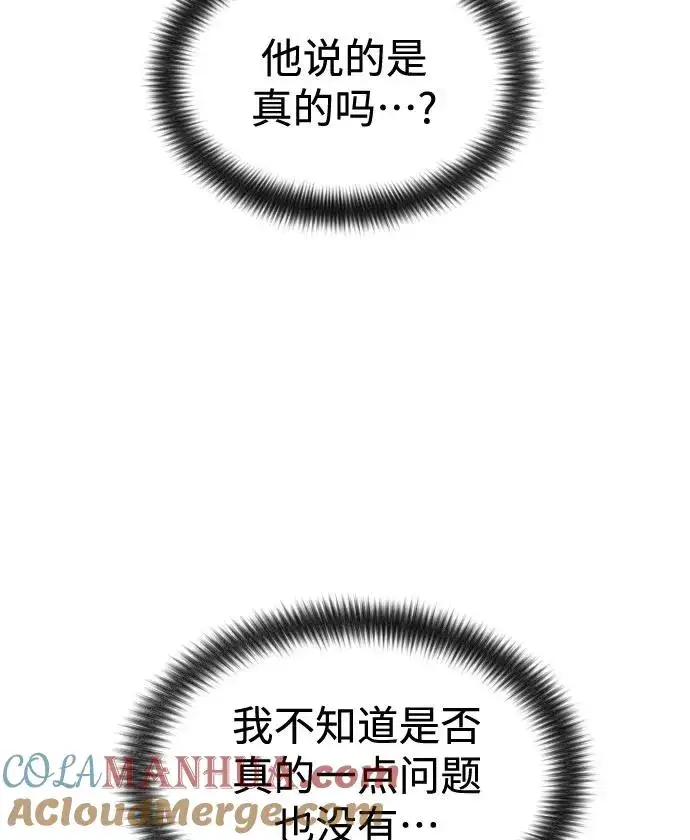《剑尊归来》第51话图33