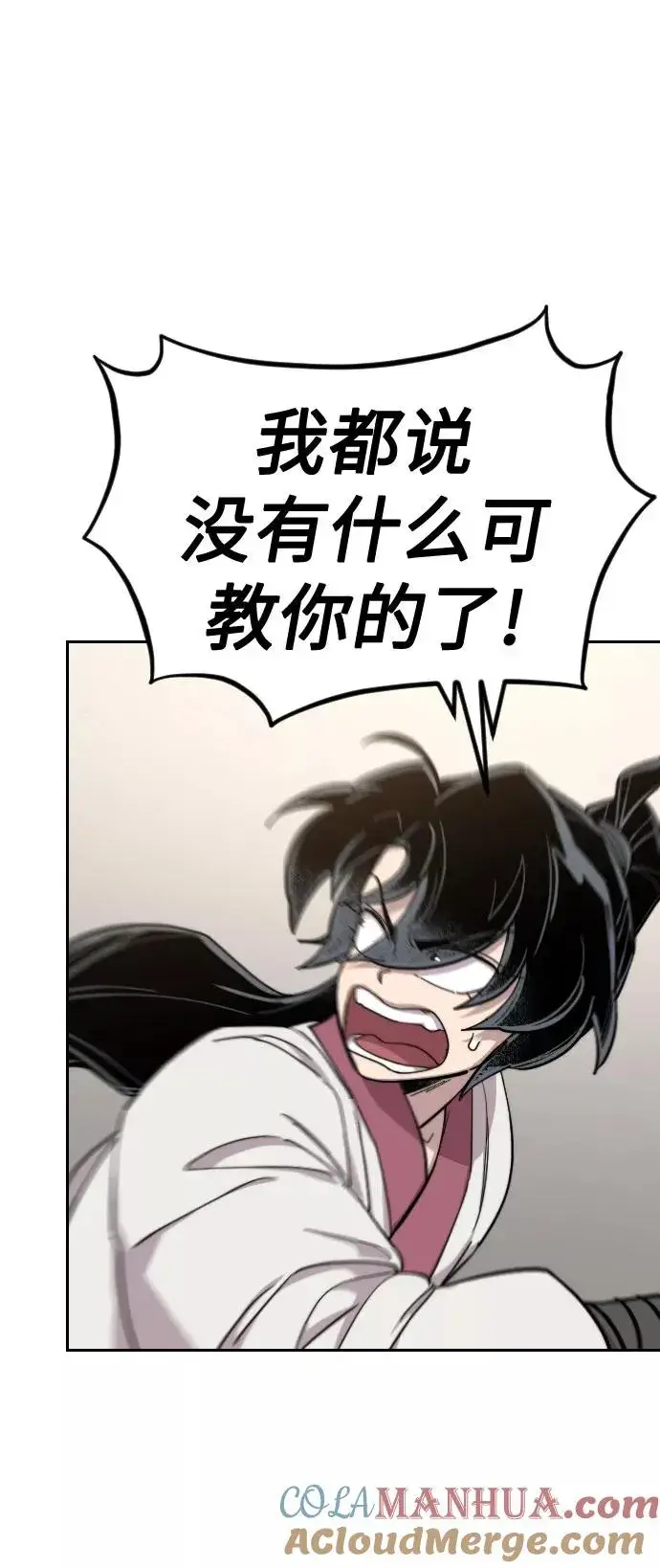 《剑尊归来》第51话图57