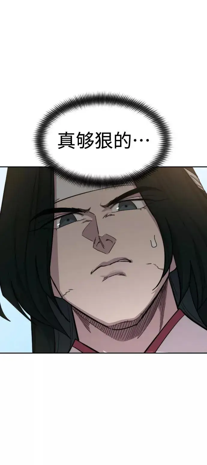 《剑尊归来》第51话图74