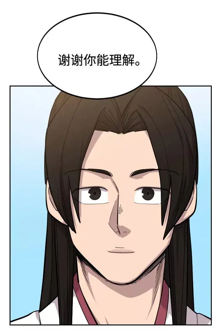 《剑尊归来》第51话图87