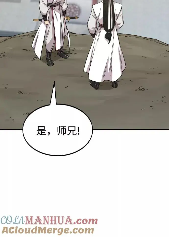 《剑尊归来》第51话图89