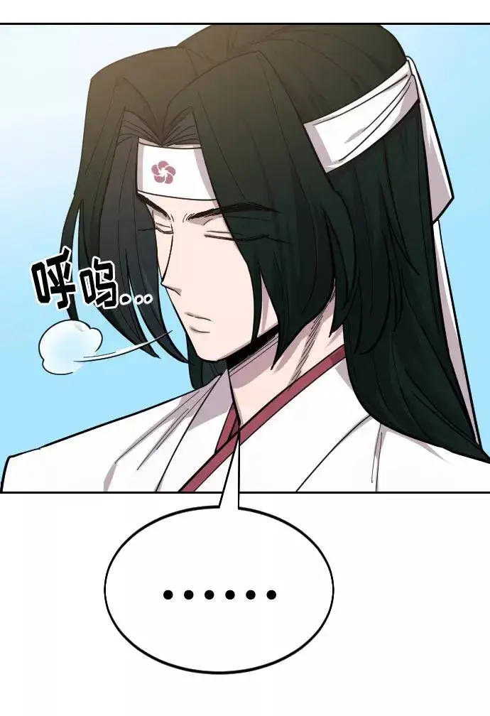 《剑尊归来》第51话图91