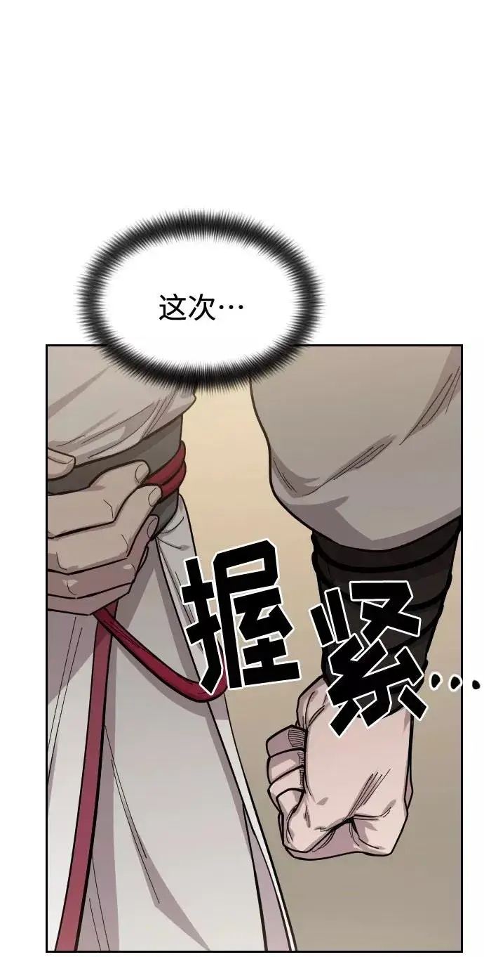 《剑尊归来》第51话图98