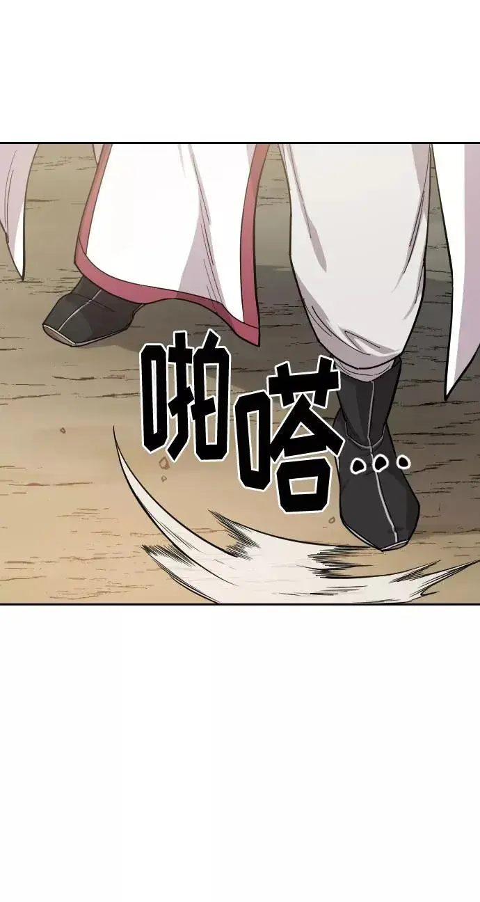 《剑尊归来》第51话图99