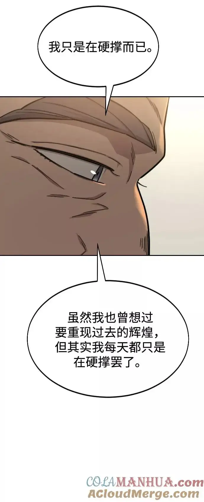 《剑尊归来》第52话图13