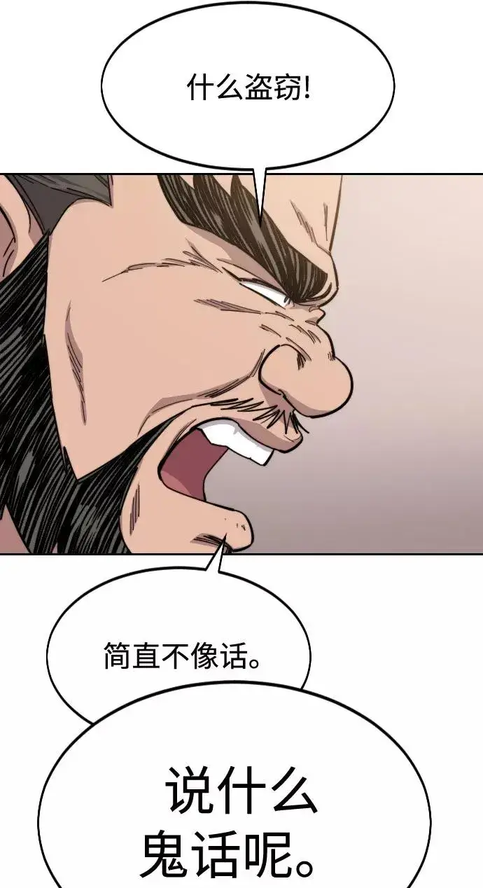 漫画《剑尊归来》第53话第102张图