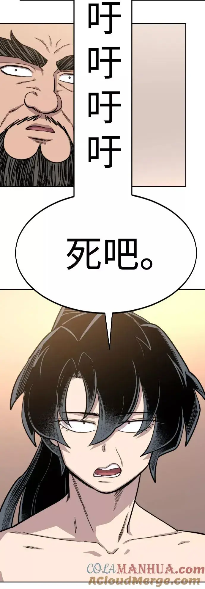 漫画《剑尊归来》第53话第105张图