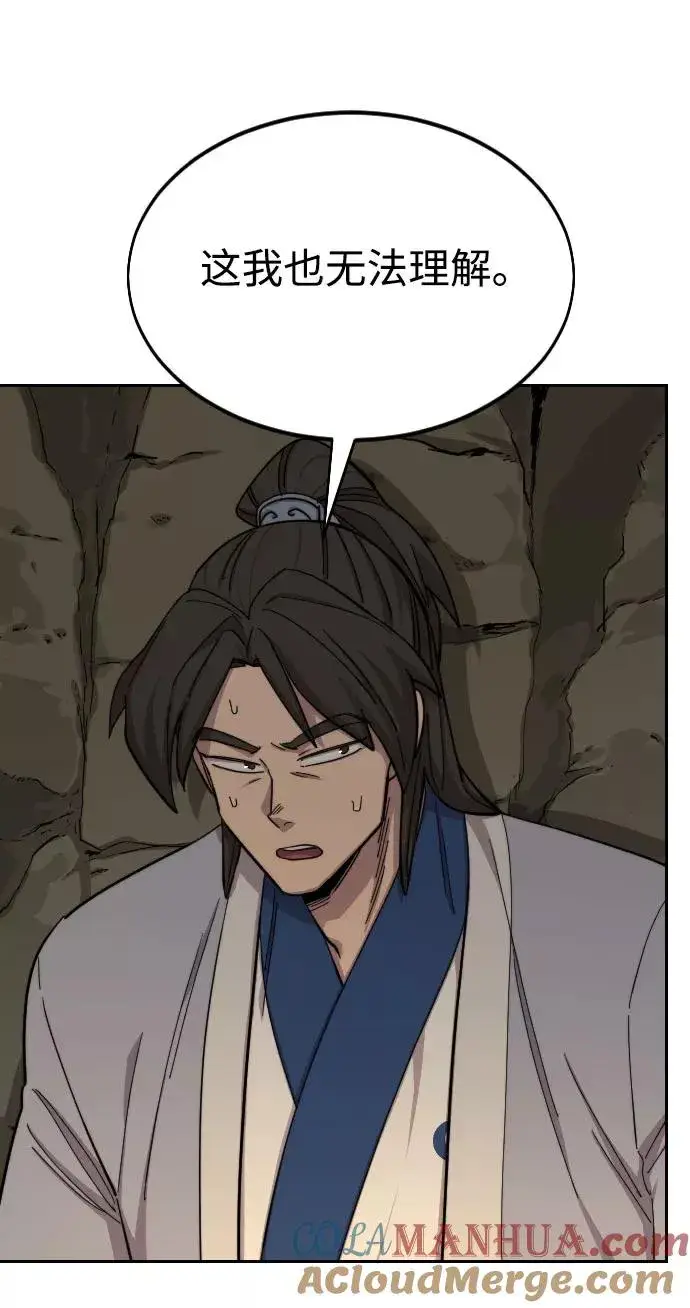 漫画《剑尊归来》第53话第13张图