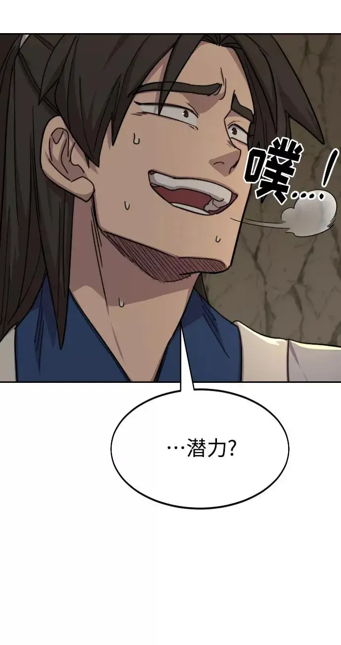 漫画《剑尊归来》第53话第16张图