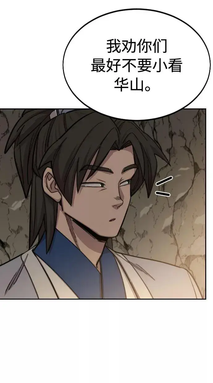 漫画《剑尊归来》第53话第22张图