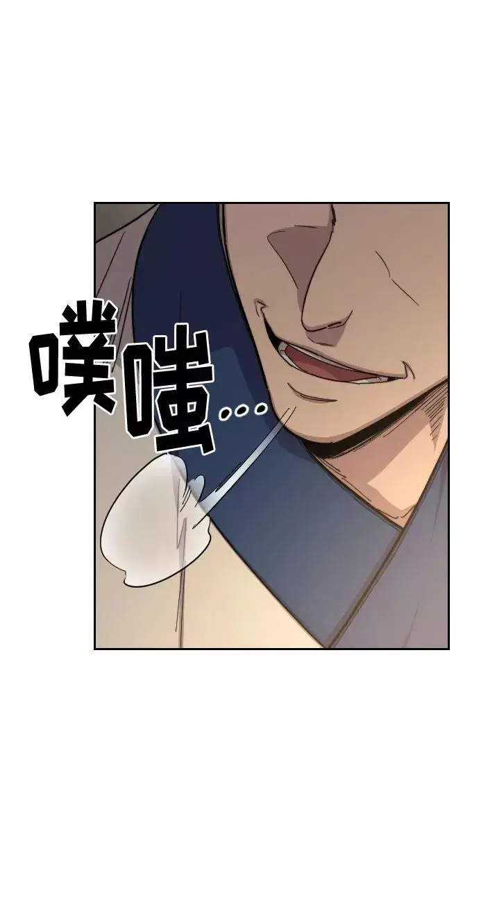 漫画《剑尊归来》第53话第26张图