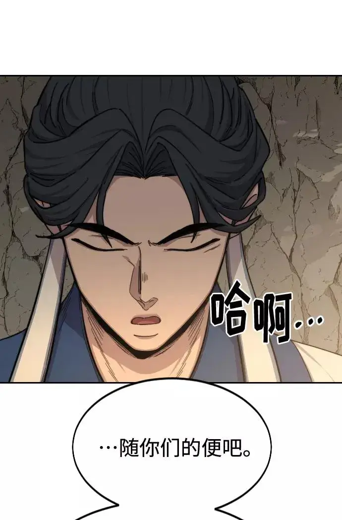 漫画《剑尊归来》第53话第31张图