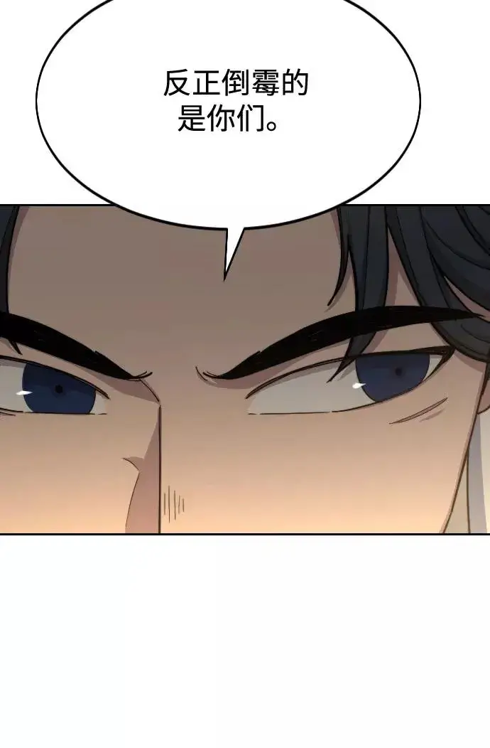 漫画《剑尊归来》第53话第32张图