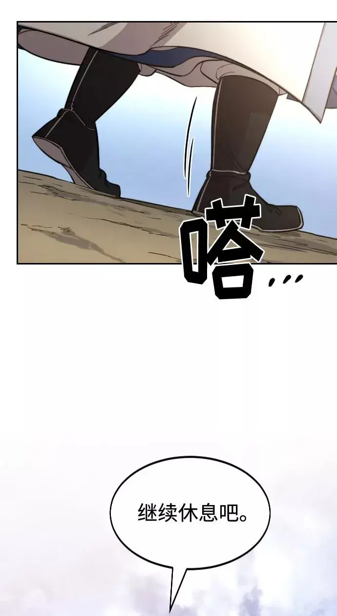漫画《剑尊归来》第53话第38张图