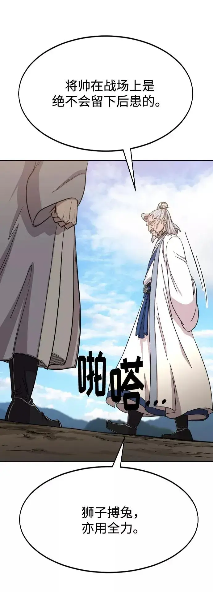 漫画《剑尊归来》第53话第48张图