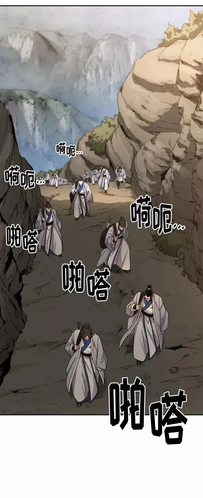 漫画《剑尊归来》第53话第54张图