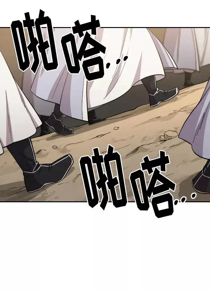 漫画《剑尊归来》第53话第55张图