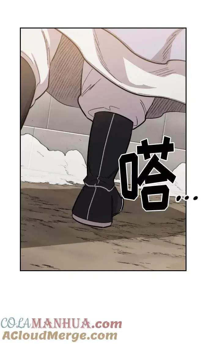 漫画《剑尊归来》第53话第57张图