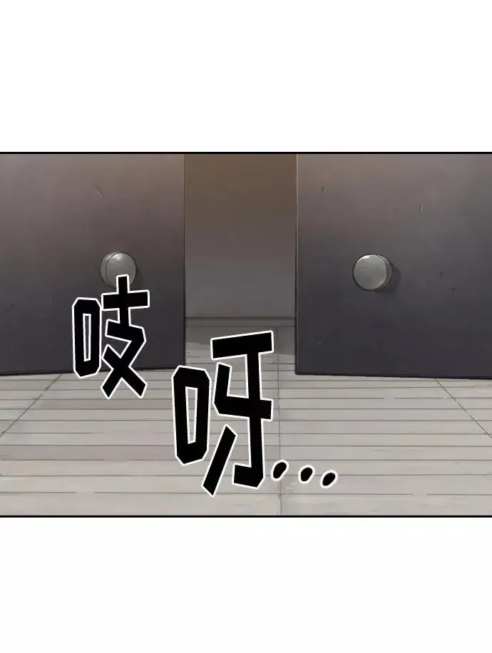 漫画《剑尊归来》第53话第67张图